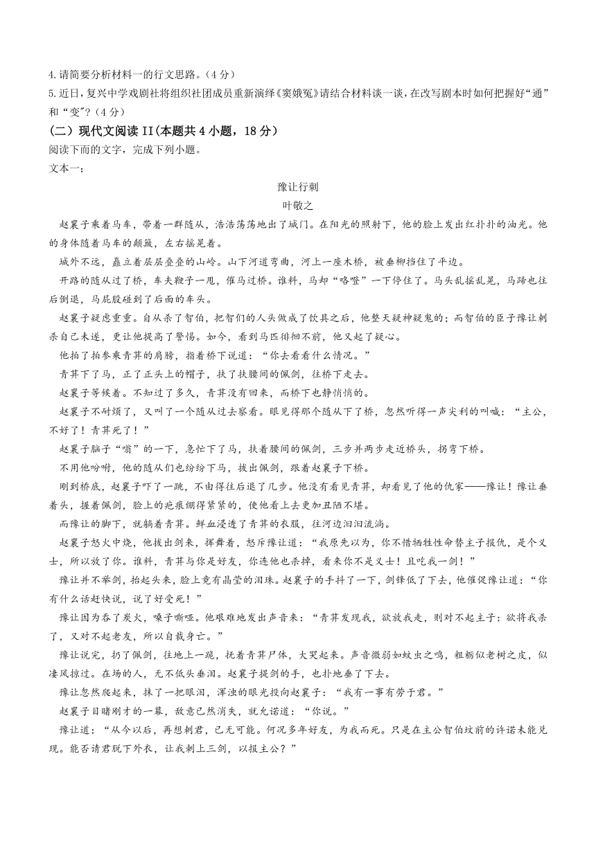 湖北省云学新高考联盟学校2022-2023学年高一下学期5月联考语文试题（含答案）