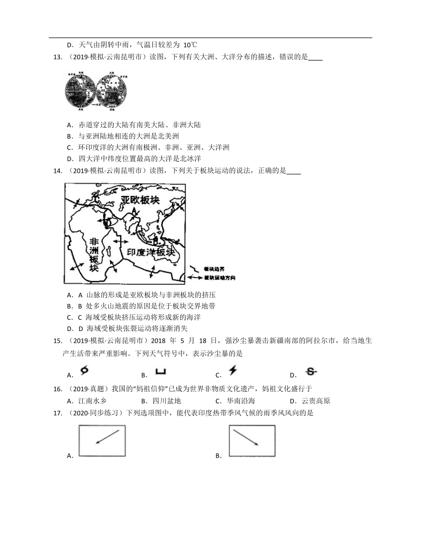 2020-2021学年北京市161中学（中图版）八年级地理上册期末模拟卷（培优篇）(word版含答案解析）