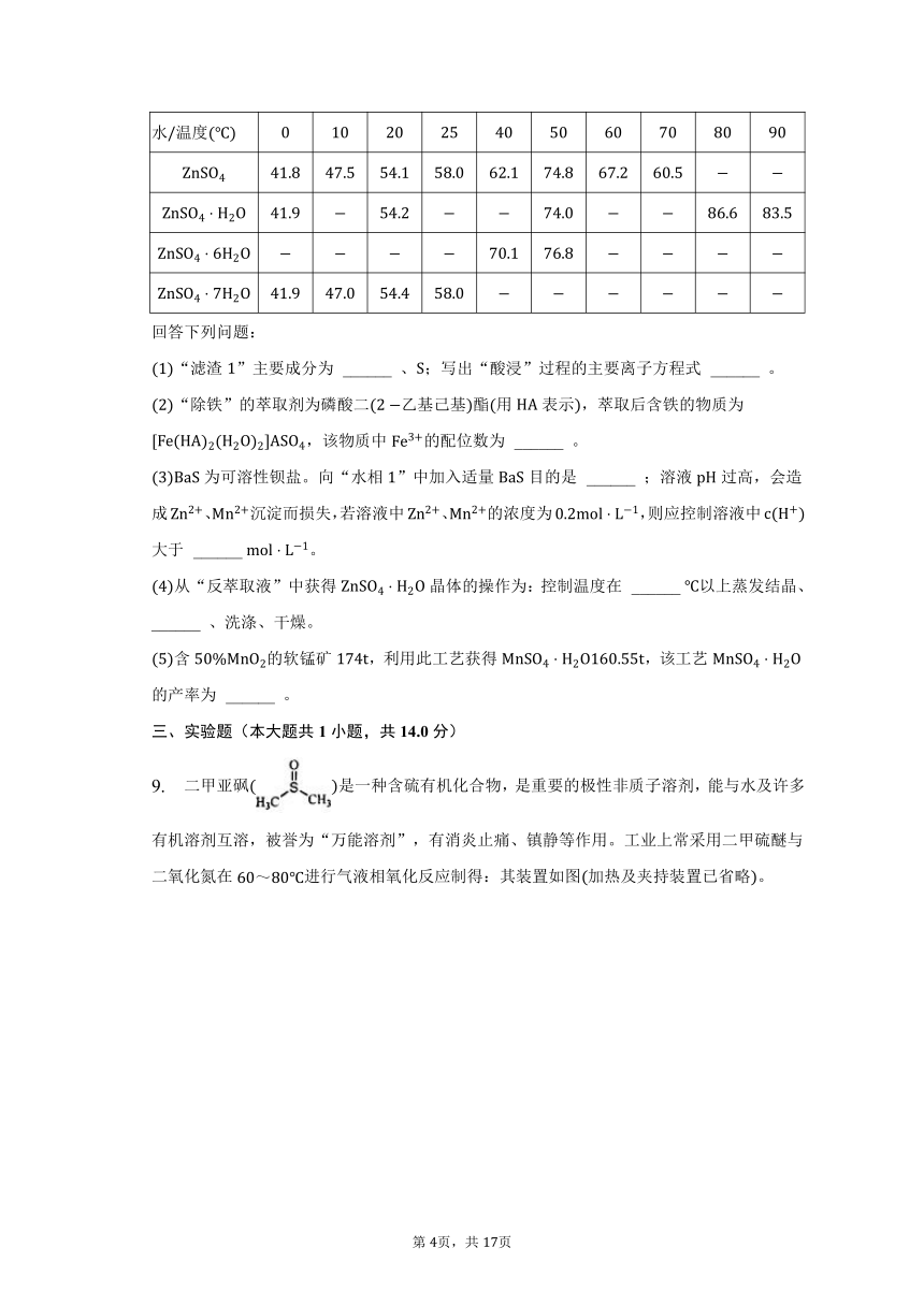 2023年安徽省滁州市高考化学一模试卷(含解析)
