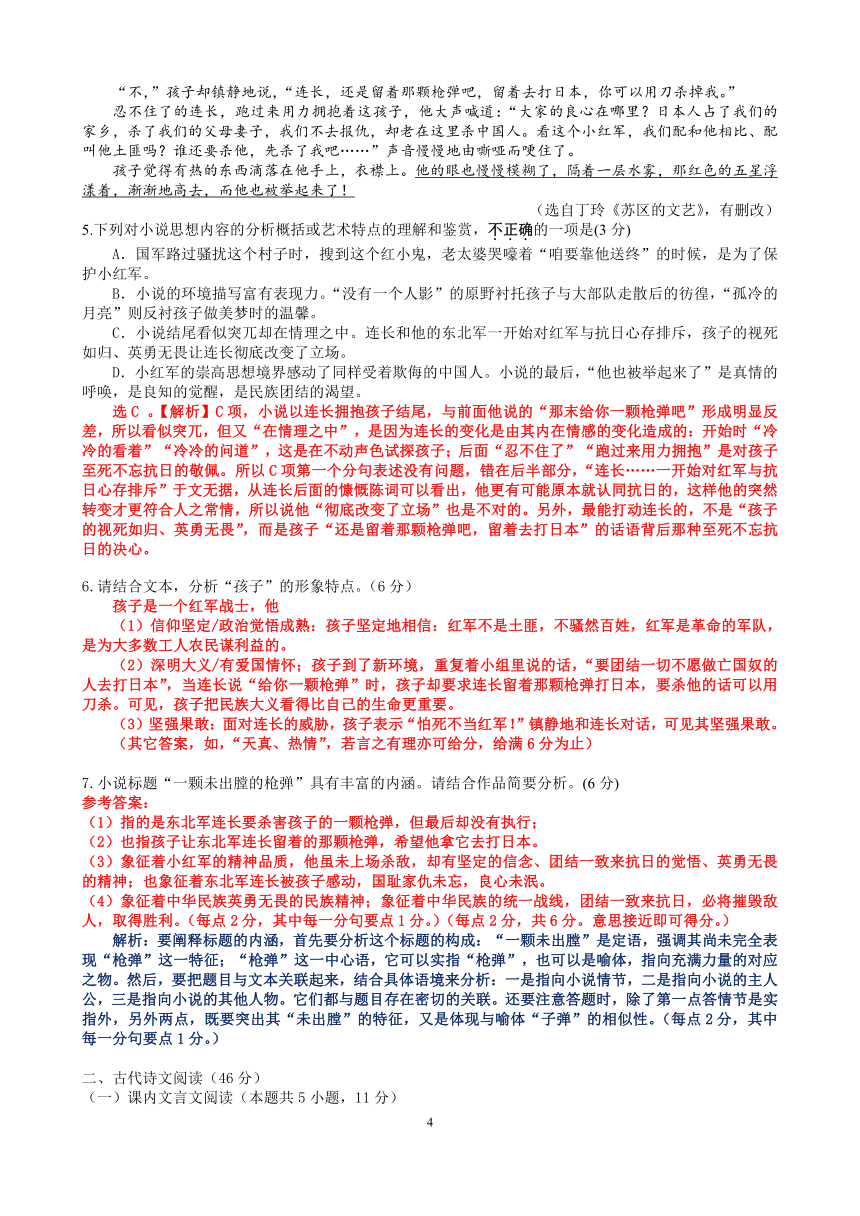 江苏省南菁高级中学2020-2021学年高二上学期期中考试语文试题 Word版含答案
