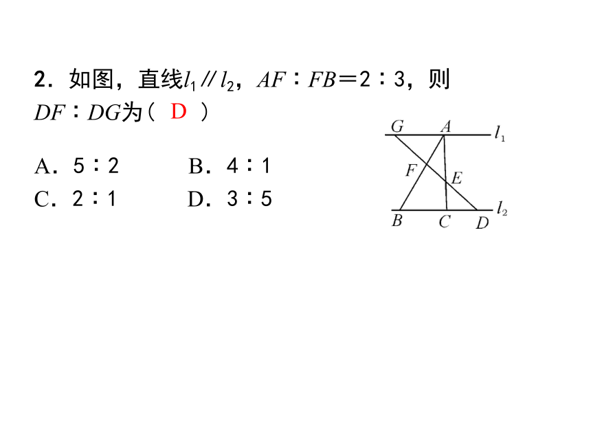 北师大版 数学九年级上册4.3相似多边形课件（共23张PPT）