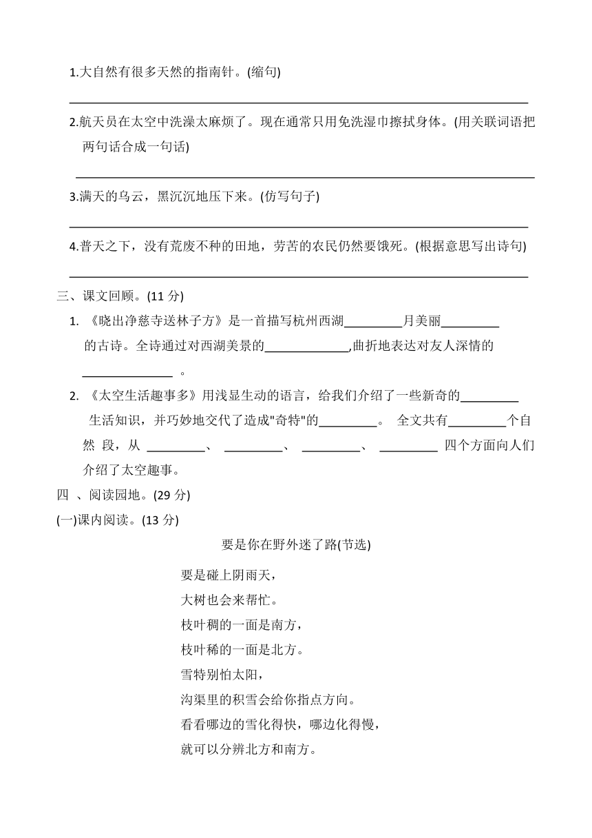 统编版二年级语文下册第六单元综合提优卷（含答案）