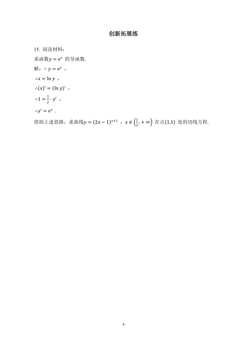 课时作业24  复合函数与导数四则运算法则的综合（含解析）