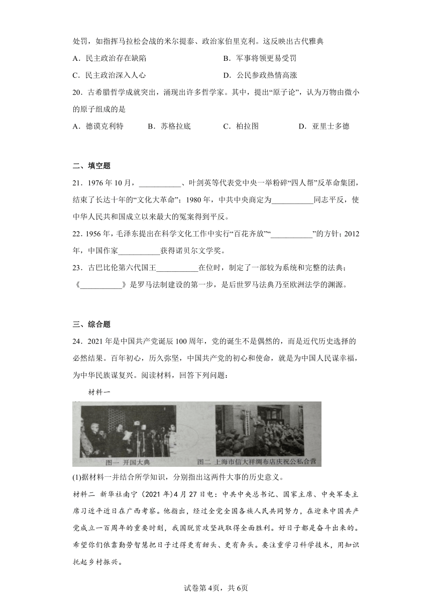 江苏省宜兴市2021-2022学年八年级下学期期末历史试题(含答案)