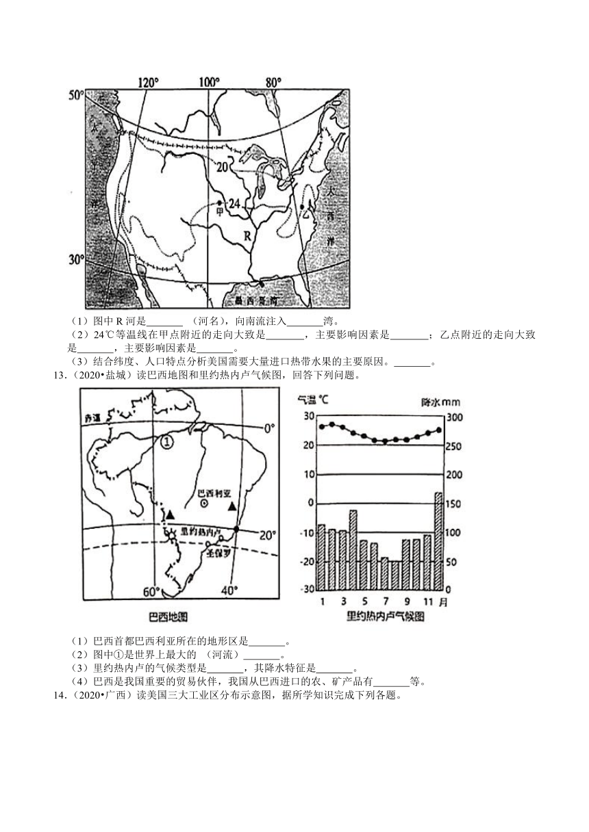 2020全国中考地理试题分类（8）——西半球其他的国家和地区（Word版，含答案解析）