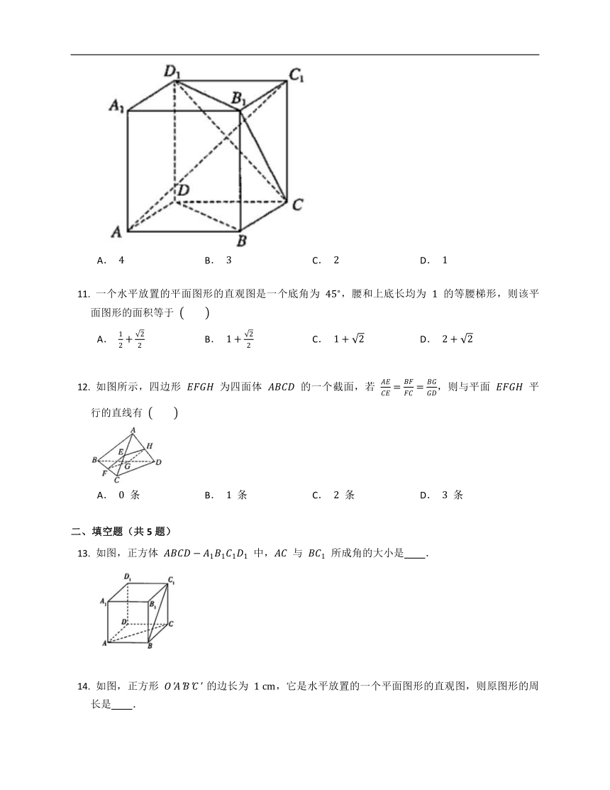 人教B版（2019）必修四第十一章立体几何初步（含答案）
