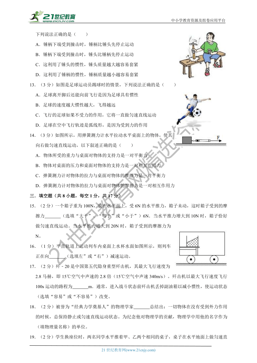 【单元达标训练卷A卷】人教版物理八年级（下）第八章  运动和力  单元测试卷 有解析