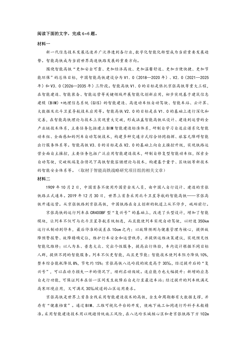 江西省宜春市奉新县第一中学2020-2021学年高二下学期3月第一次月考语文试题 Word版含答案