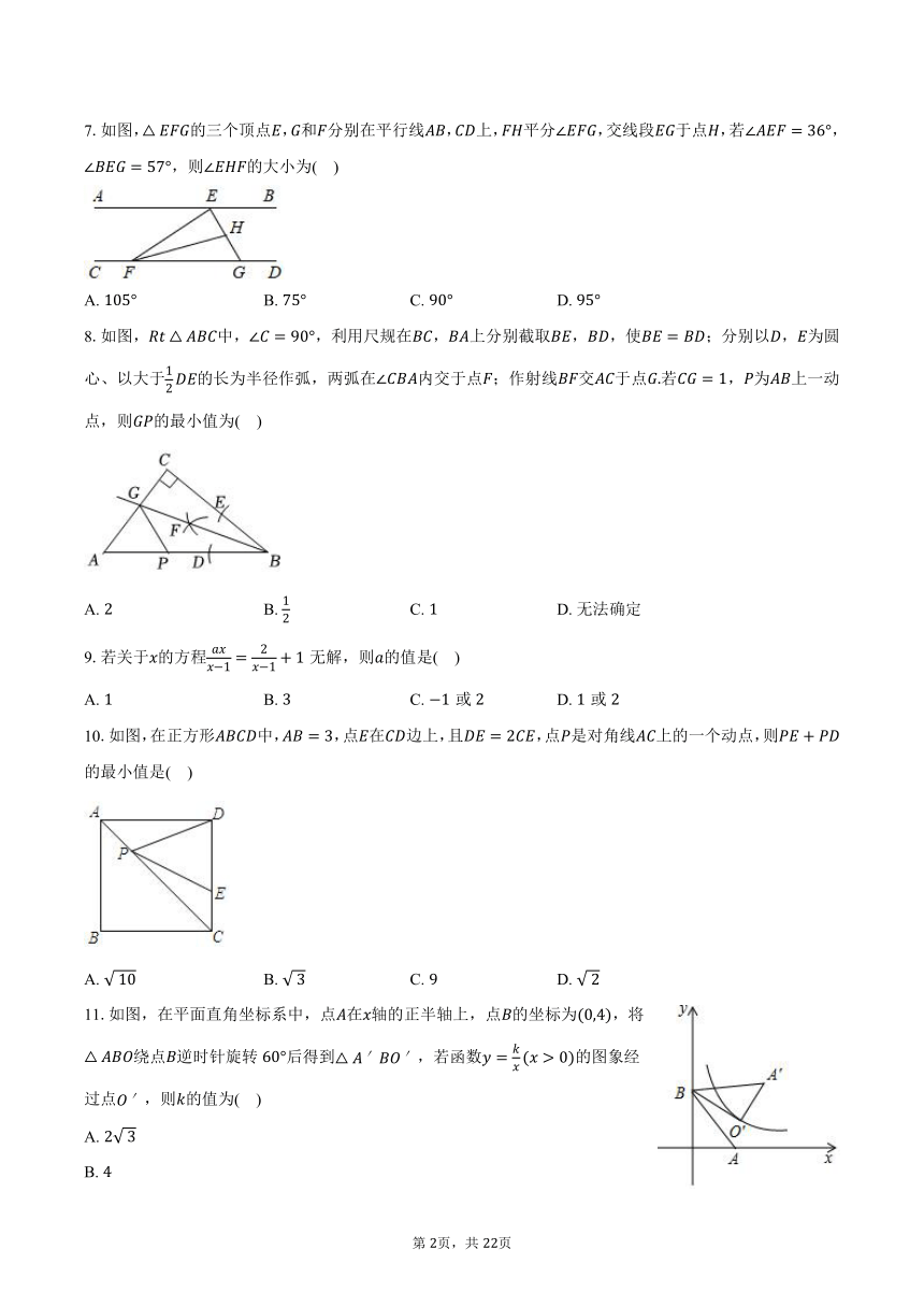 2023-2024学年内蒙古通辽市九年级（下）第四次月考数学试卷（含解析）