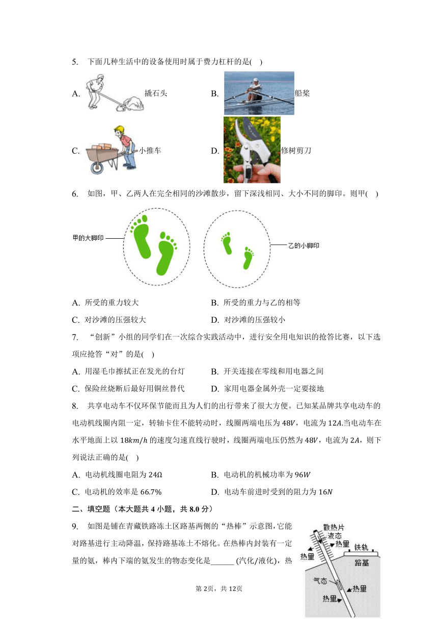 2023年西藏拉萨市城关区中考物理一模试卷-普通用卷（含解析）