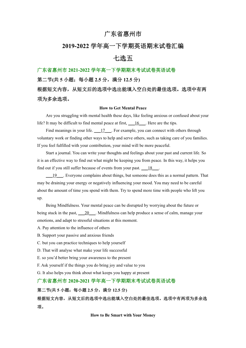 广东省惠州市2019-2022学年高一下学期英语期末试卷汇编：七选五（含答案）