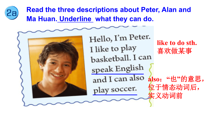 Unit 1 Can you play the guitar? Section B(2a-2c) 课件(共23张PPT)