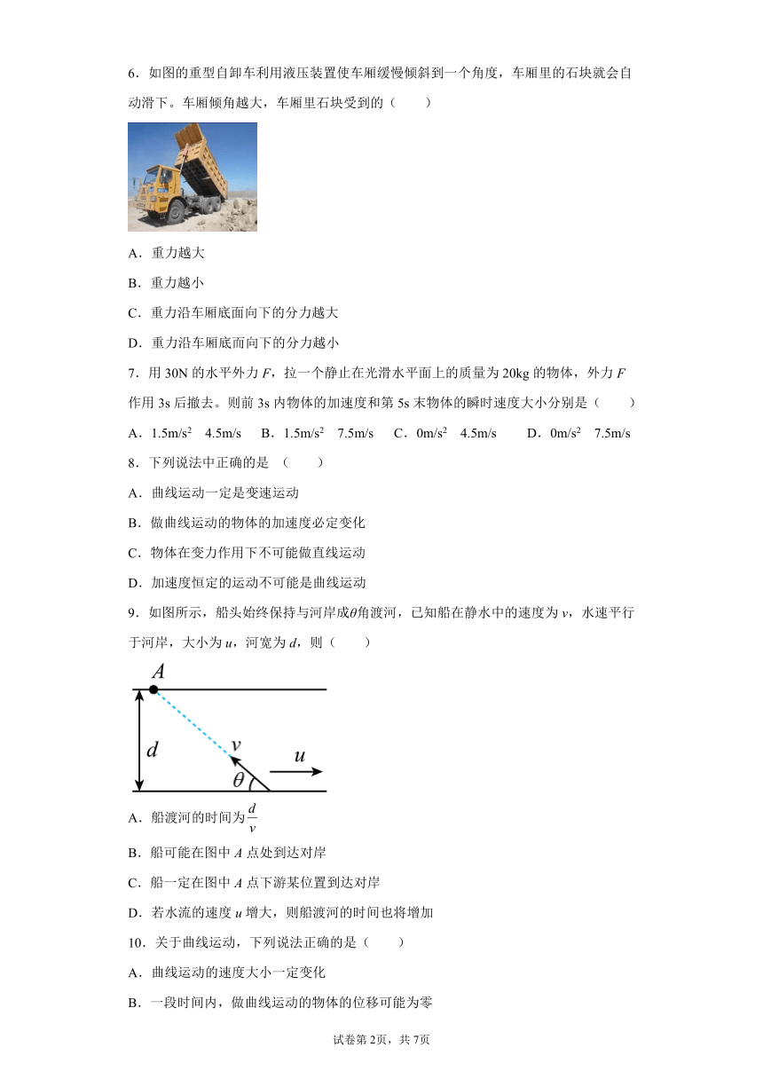 浙江省2022年普通高中学业水平考试模拟测试物理试卷12（Word版含答案）