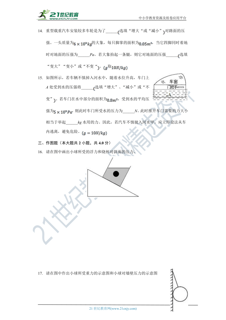 9.1压强同步练习-人教版八年级物理下册（有解析）