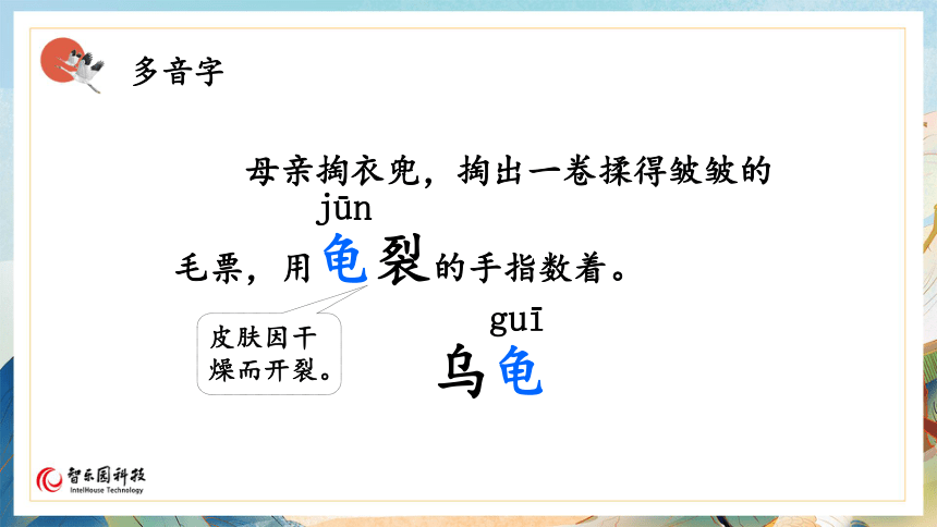 【课件PPT】小学语文五年级上册—18慈母情深 第一课时