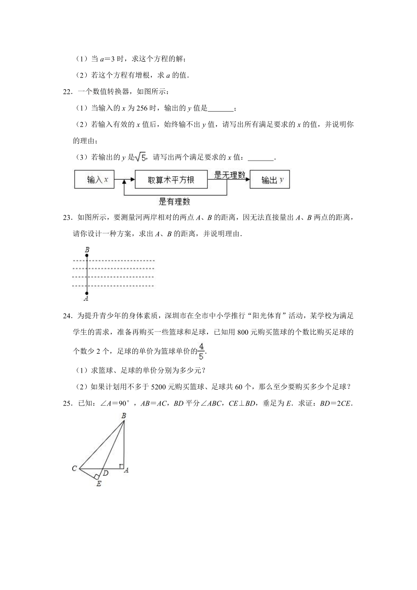 2020-2021学年河北省石家庄市栾城区八年级上学期期中数学试卷 （Word版 含解析）