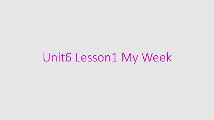 Unit6 My Week Lesson1 课件(共31张PPT)