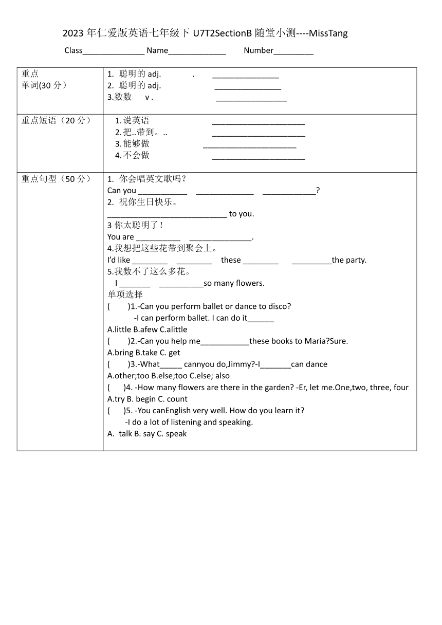 Unit 7 Topic 2 Can you sing an English song? Section A&D随堂小测2022-2023学年仁爱版英语七年级下册（无答案）