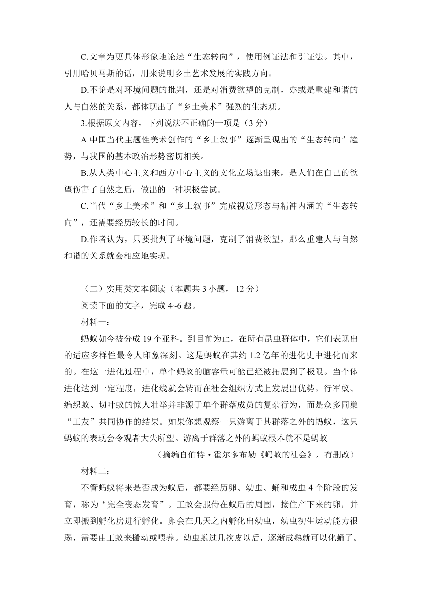 2023届四川省绵阳重点中学高三下学期5月高考仿真模拟预测语文试题（含答案）