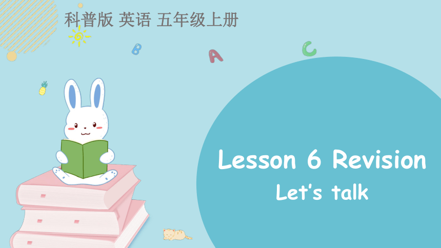 科普版五年级英语上册课件 Lesson6 Revision第1课时