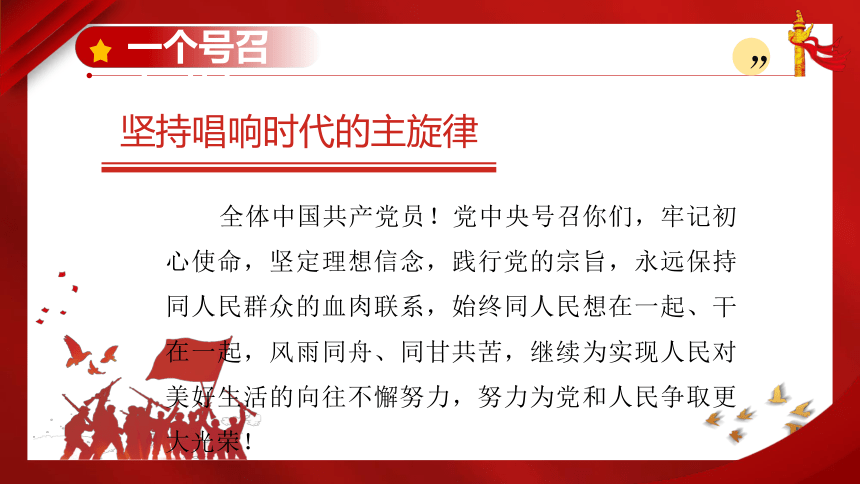 速读习近平在建党百年庆祝大会上的重要讲话、29名“七一勋章”获得者事迹 课件（43张PPT）