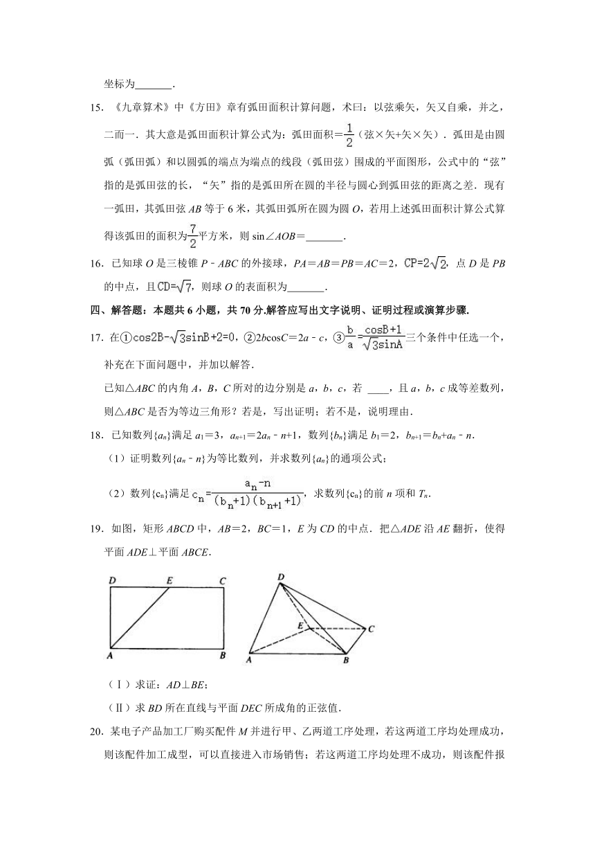 2021年广东省梅州市高考数学质检试卷（3月份）（一模） （Word解析版）