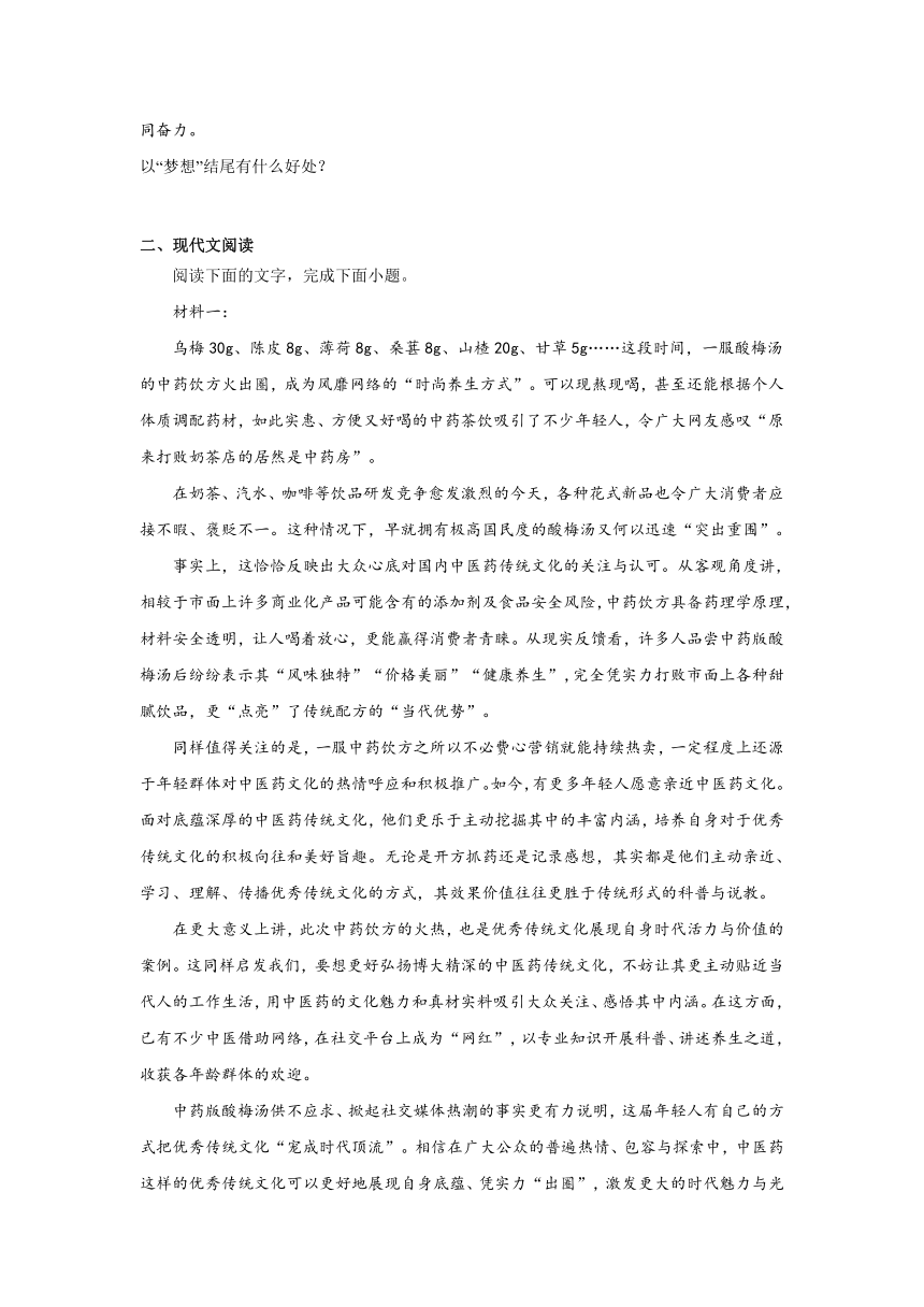 7.1《青蒿素：人类征服疾病的一小步》同步练习（含解析）2023-2024学年统编版高中语文必修下册第三单元