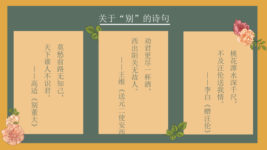 4《再别康桥》课件(共28张PPT)2022-2023学年高教版中职语文基础模块上册