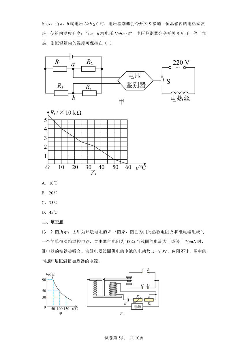 5.3利用传感器制作简单的自动控制装置（word版含答案）