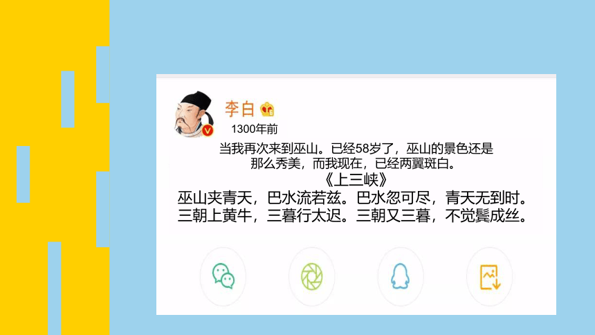 3.3长江流域的协作开发与环境保护(共42张PPT)