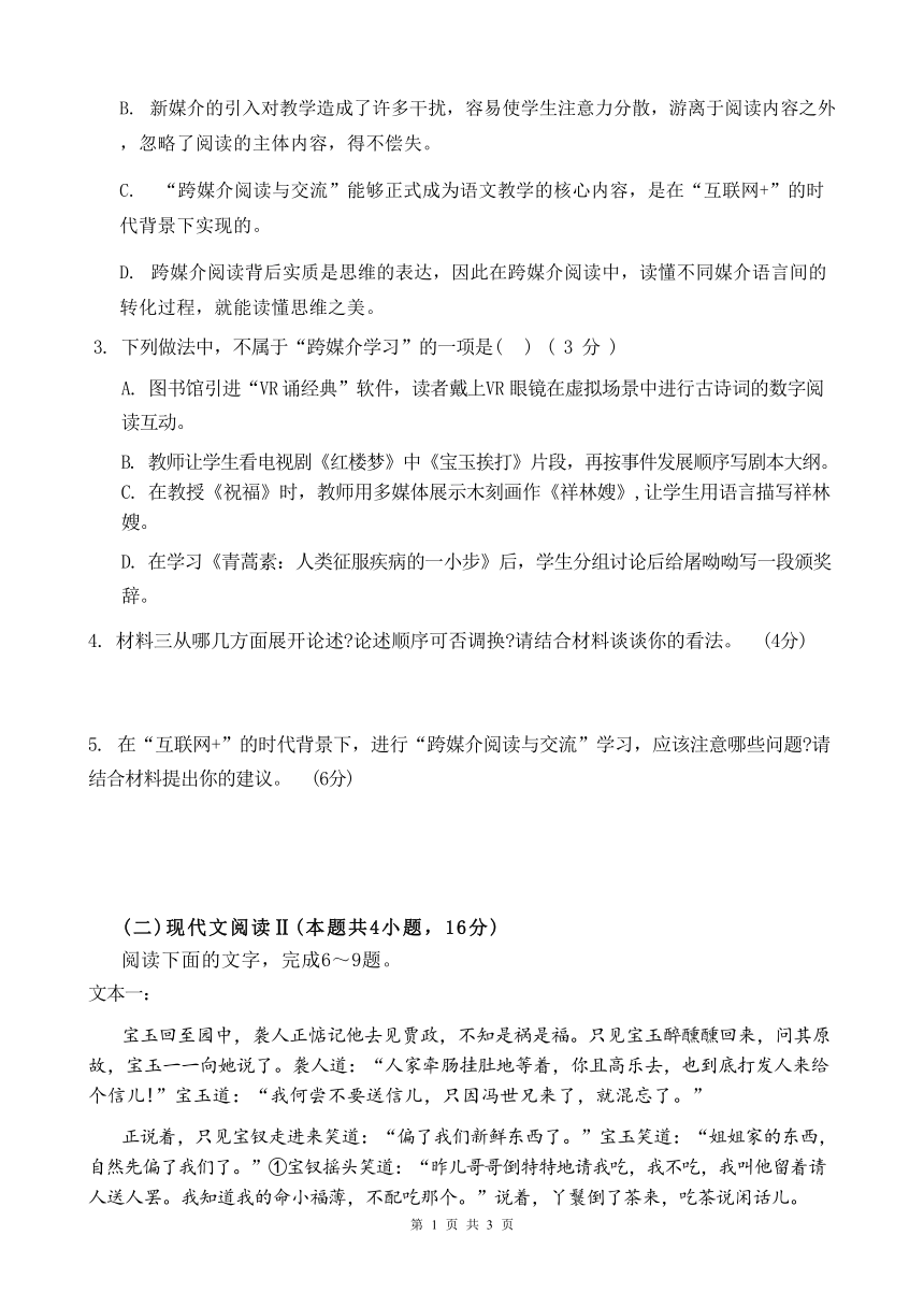 山东省东营市2022-2023学年高一下学期期末调研 语文试题（含答案）