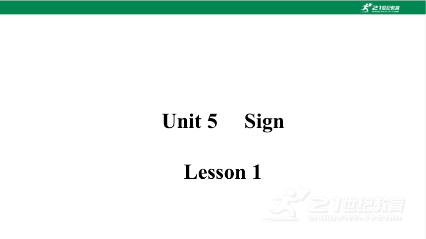 Unit 5 Sign Lesson 1 课件