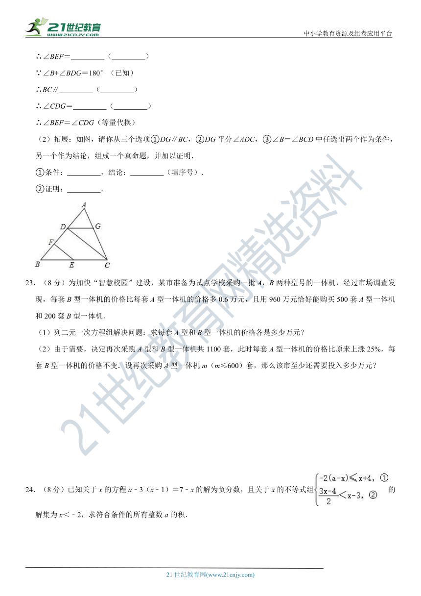 模拟卷01-2020-2021学年七年级数学下学期期末模拟测试卷（江苏徐州卷）（含解析）