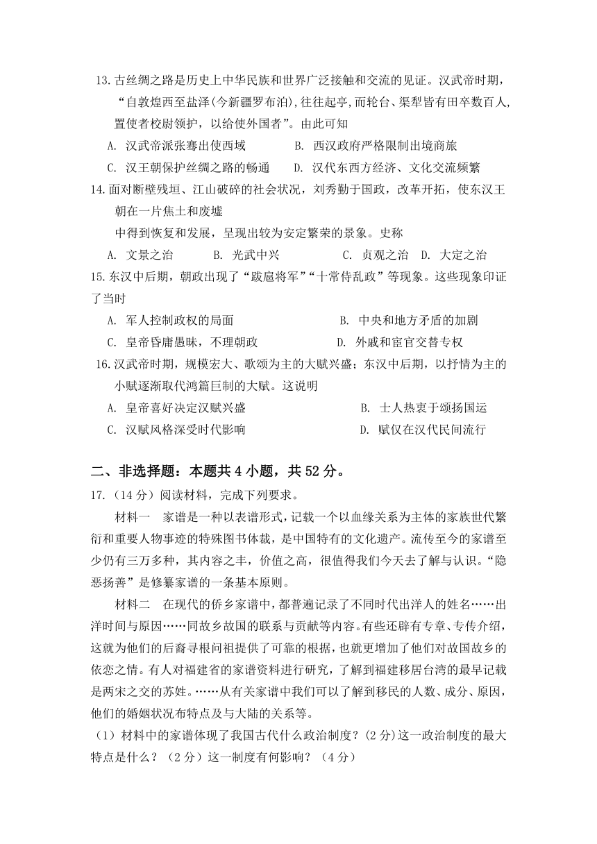 湖北省麻城市实高2021-2022学年高一上学期9月月考历史试题（Word版含答案）