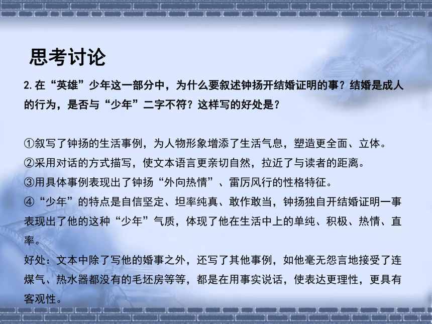 高中语文统编版必修上册第二单元4.3《“探界者”钟扬》课件（共21张PPT）