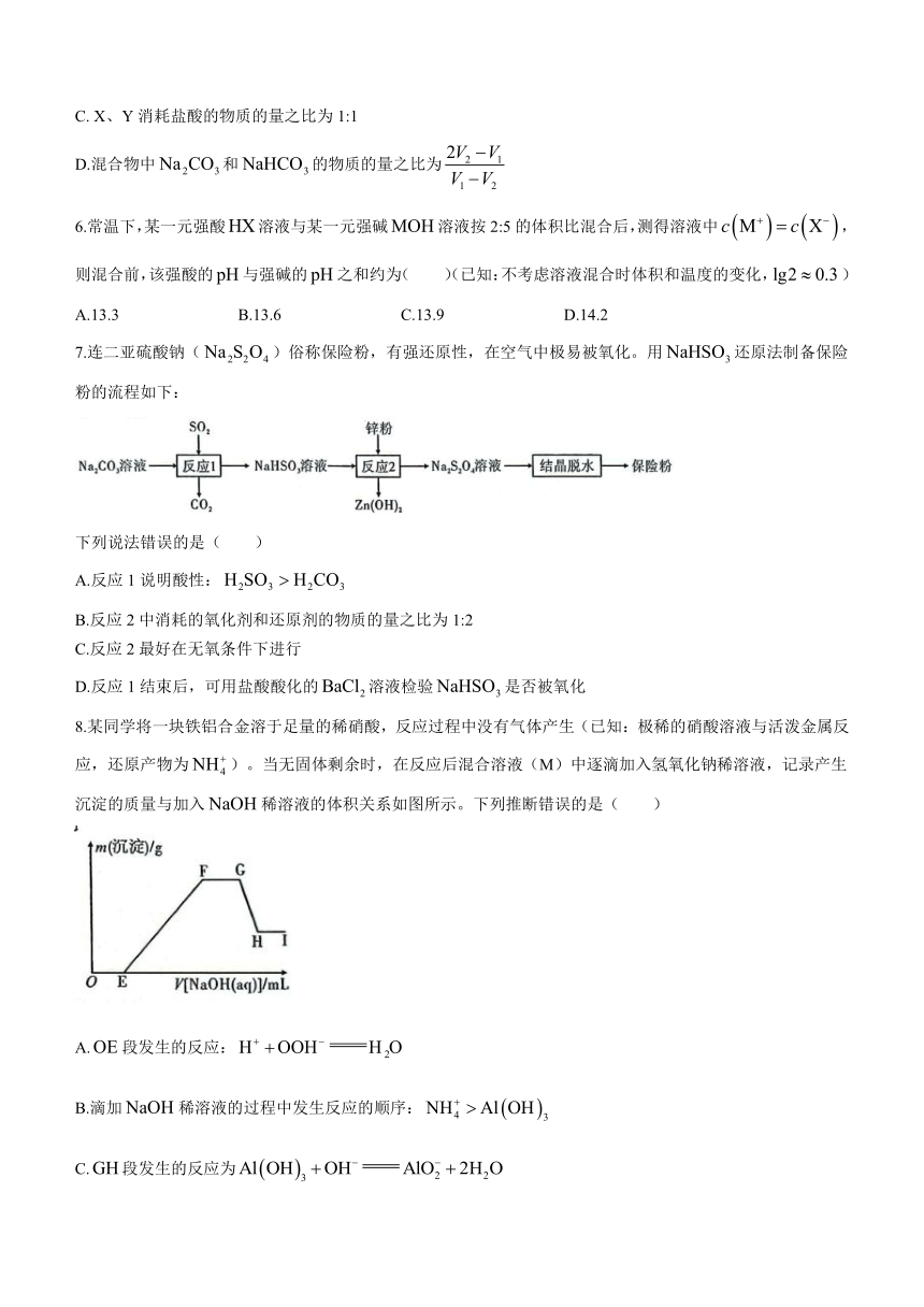 陕西省安康市2022-2023学年高二下学期开学摸底考试化学试题（含答案）