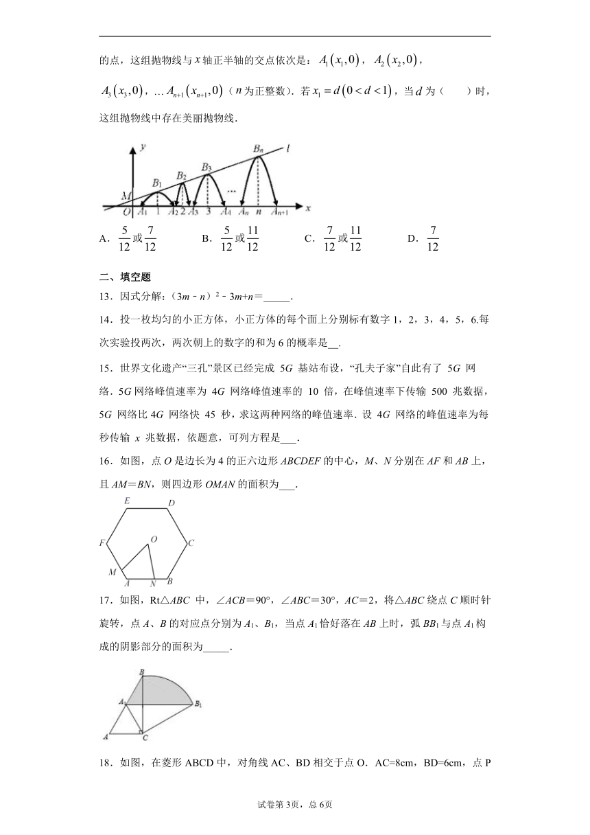 2021年四川省宜宾市中考模拟考试数学试题（word版 含答案）