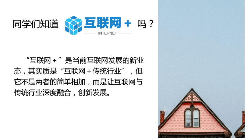 1.3 在线生活 课件(共16张PPT)初中信息科技