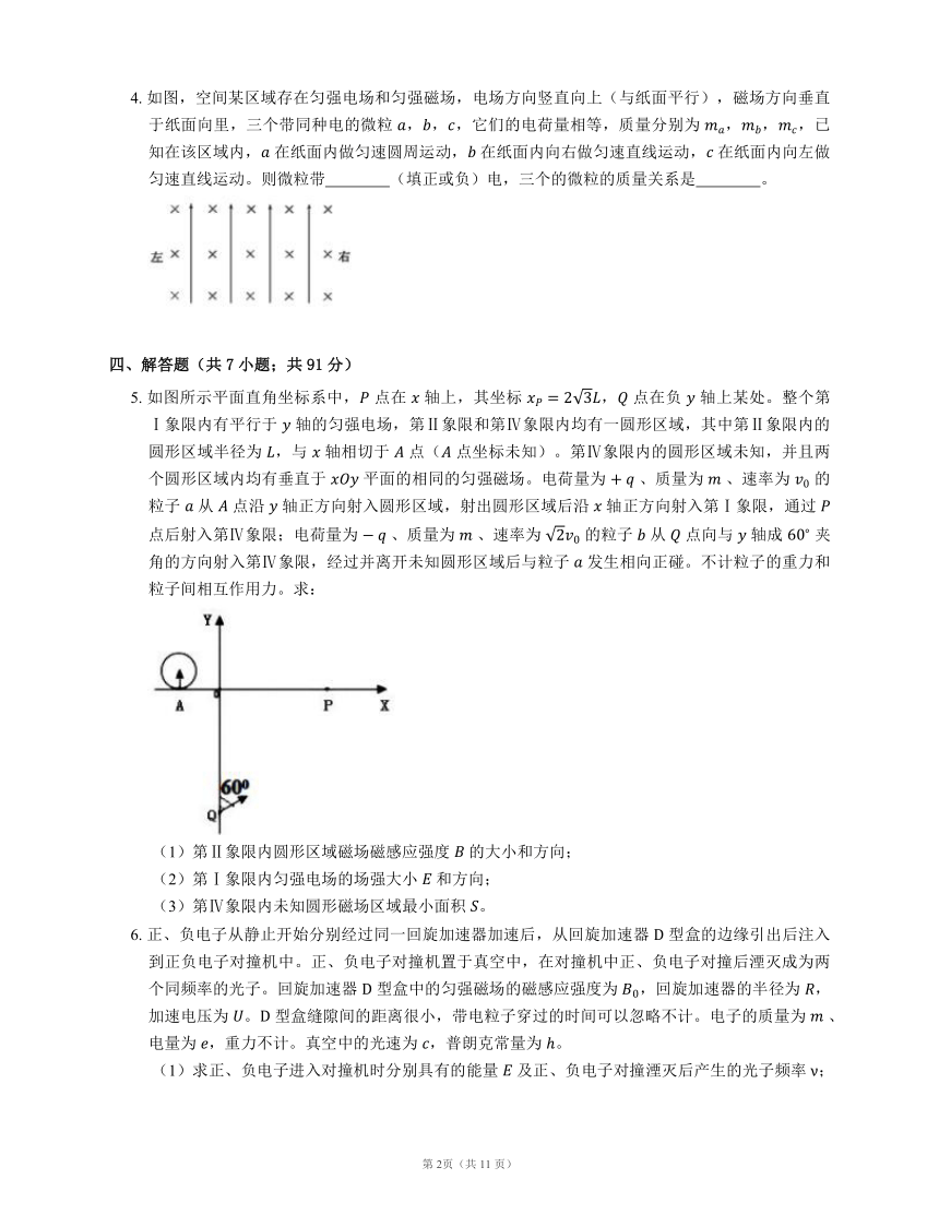 2021年高考物理专题精品试题：电场、磁场综合应用（B）（word版含答案）