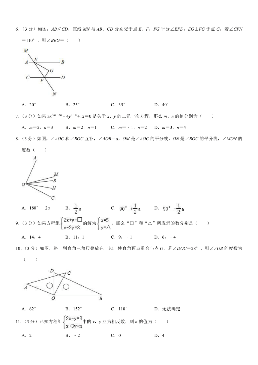 2019-2020学年山东省聊城市莘县七年级（下）期末数学试卷（word版，含解析）