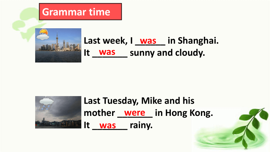 Unit2 What a day  Grammar time 课件（23张PPT)