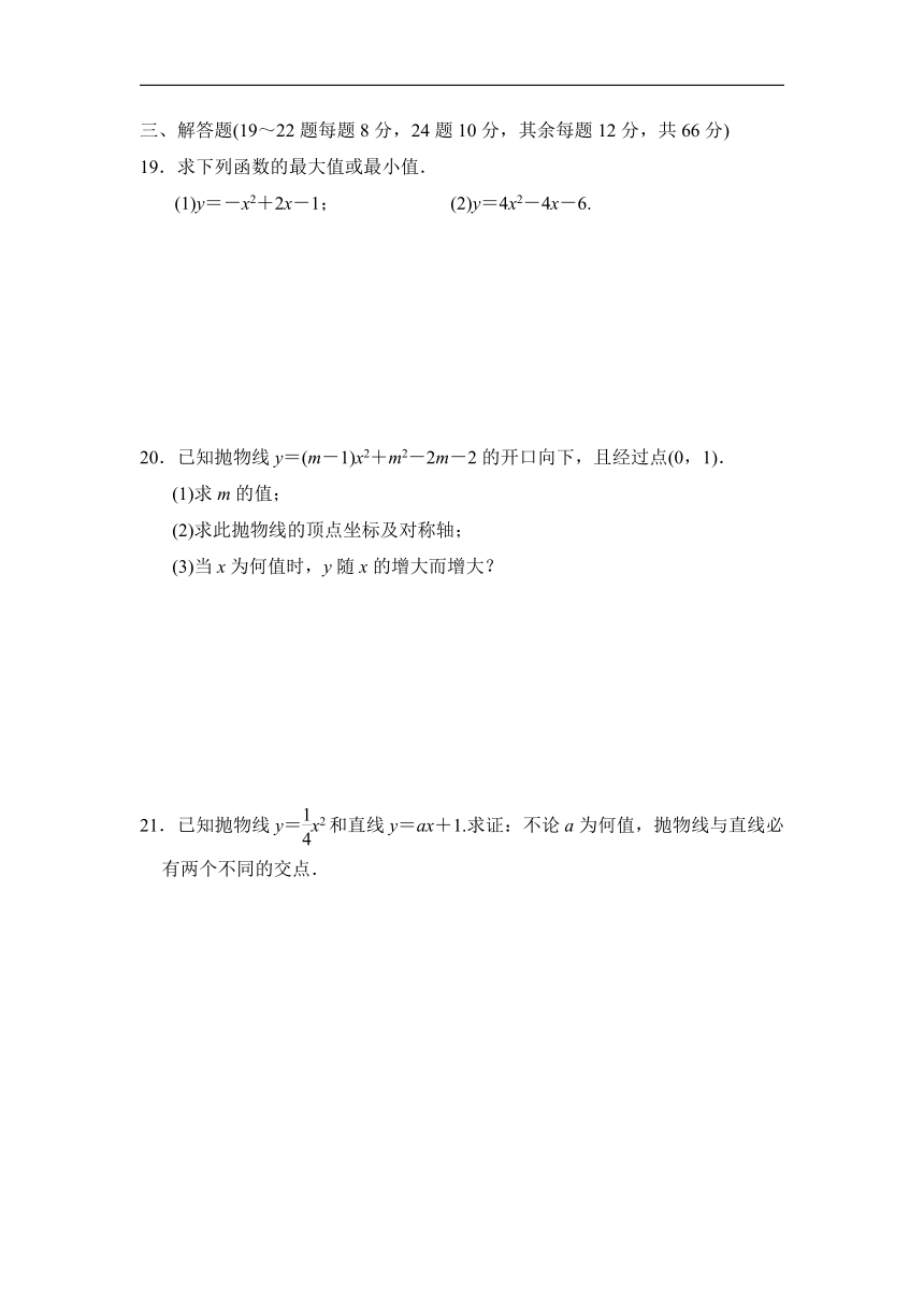 鲁教版（五四制）数学九年级上册：第三章二次函数达标检测卷（word版含答案）