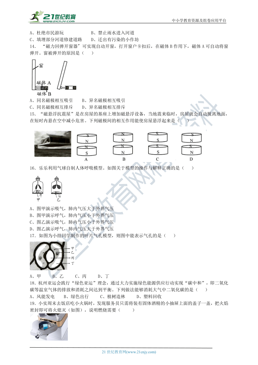 2023八（下）期末冲刺选择题特训（1）（含答案）