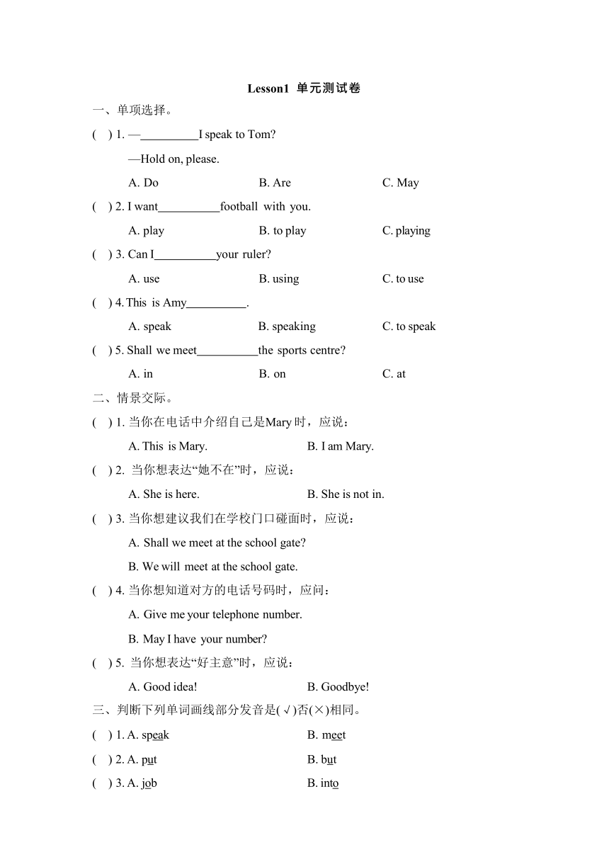 科普版小学英语5年级下册单元测试期中期末试卷共15套试卷（含答案，听力材料，无音频）