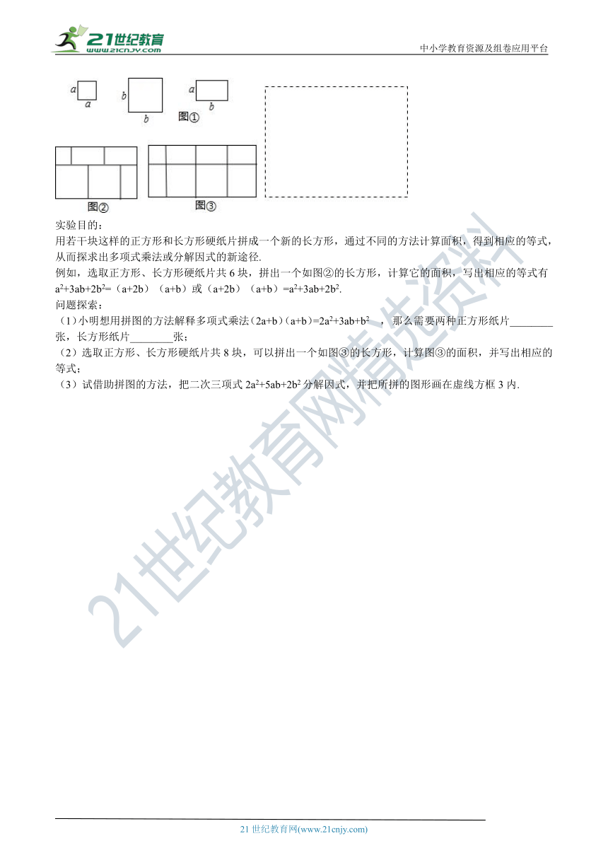 9.5 多项式的因式分解同步训练（含解析）