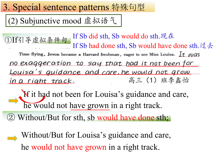 -2024届高考英语作文复习专项读后续写技能提升之遣词造句课件(共21张PPT)