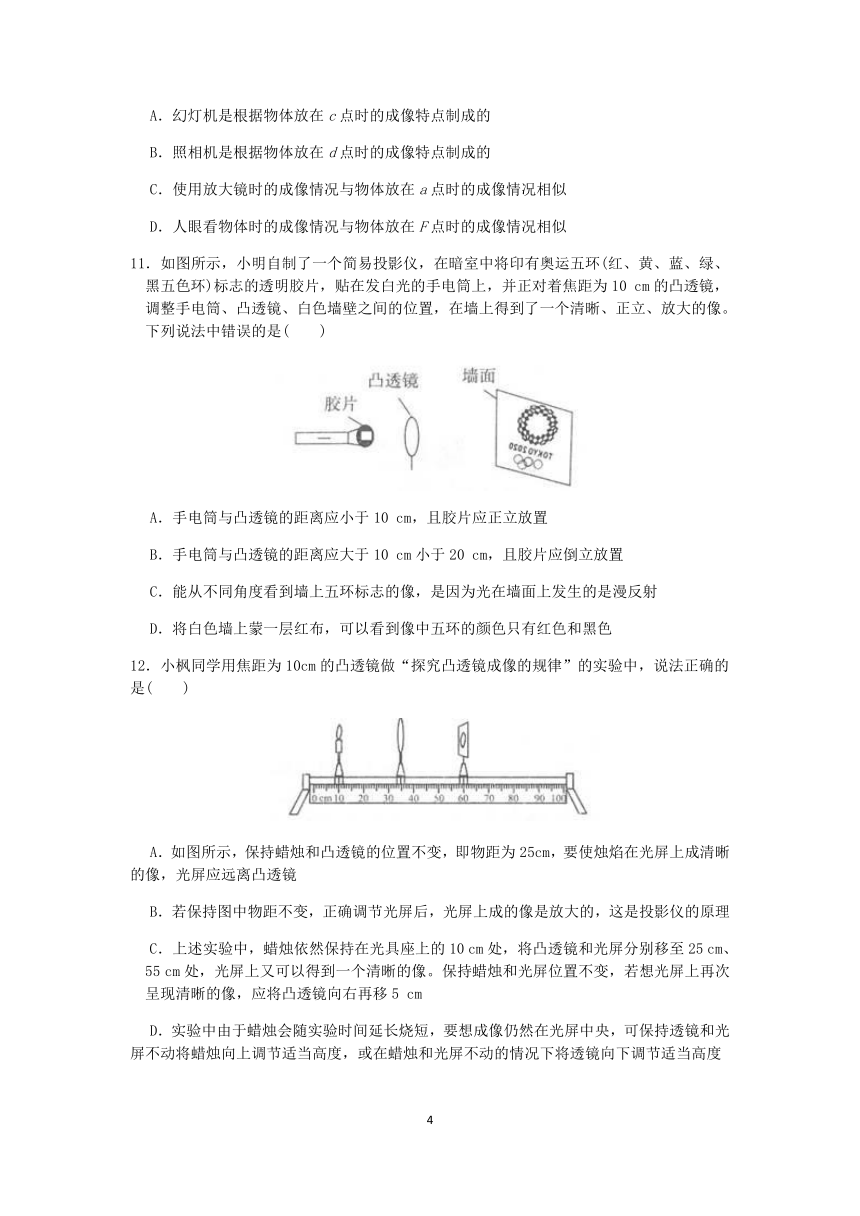 浙教版2022-2023学年第二学期七年级科学”一课一练：2.6 透镜与视觉【word，含答案解析】