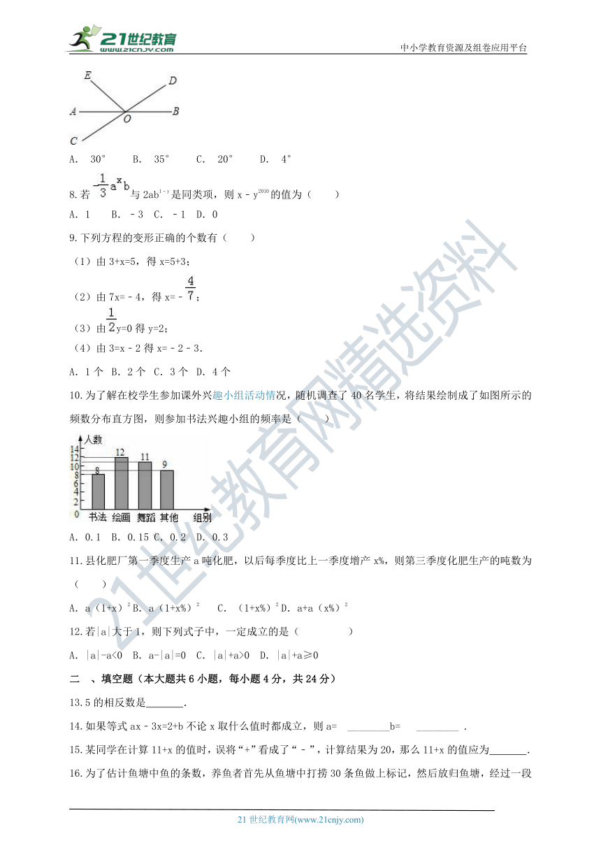 2020-2021学年湘教版数学七上期末模拟试题2