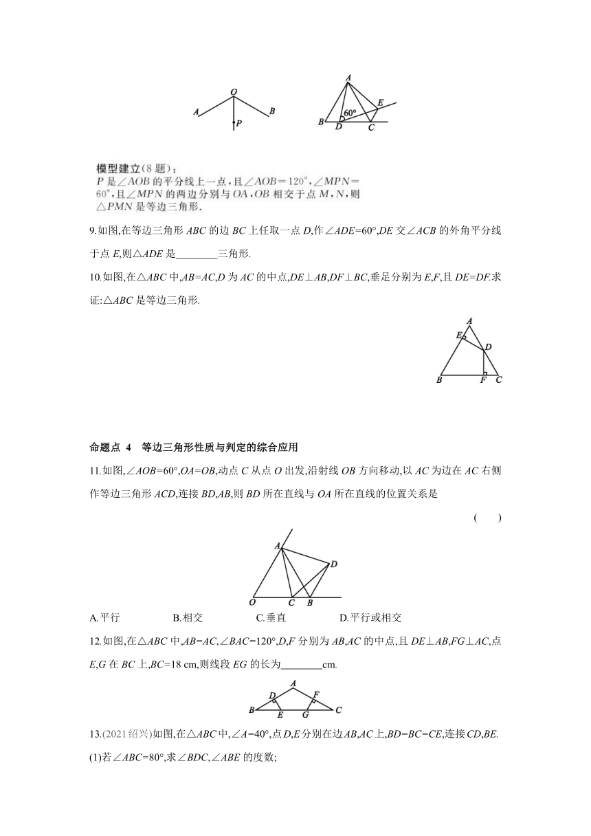 沪科版数学八年级上册同步提优训练：15.3等腰三角形的判定（第2课时）（word版 含答案）