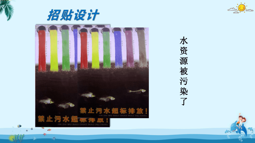浙美版 四年级上册 1水资源   课件（20张PPT）